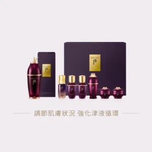 還幼津液套裝