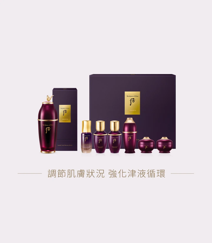 還幼津液套裝