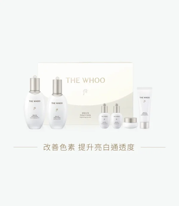 拱辰享 雪煥白養膚水乳套裝