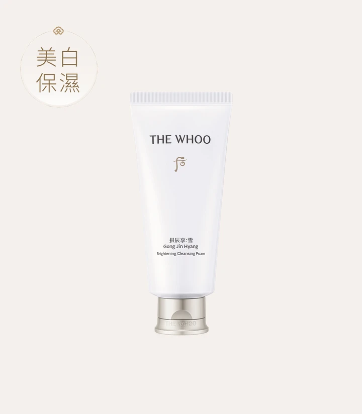 拱辰享 雪煥白潔顏泡沫
