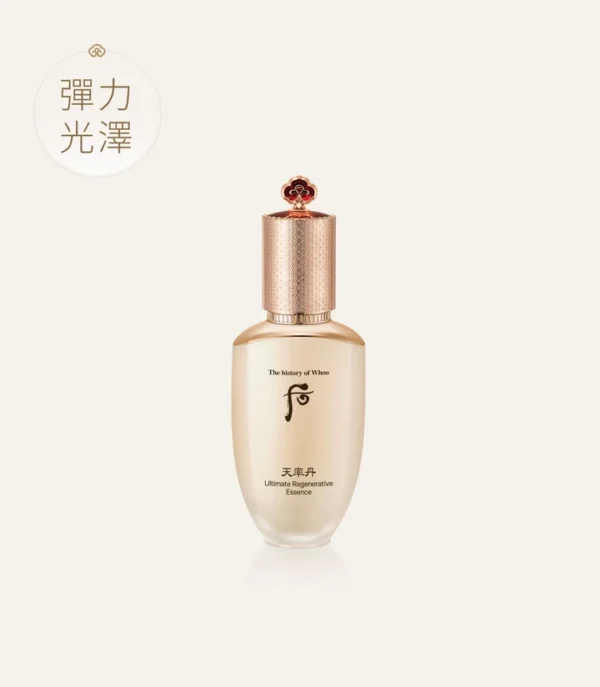 天率丹 和率極致再生精華
