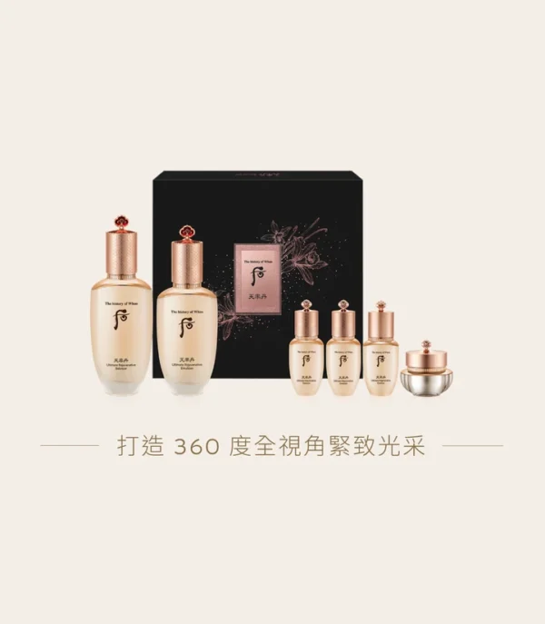 天率丹 和率極致再生2件套裝