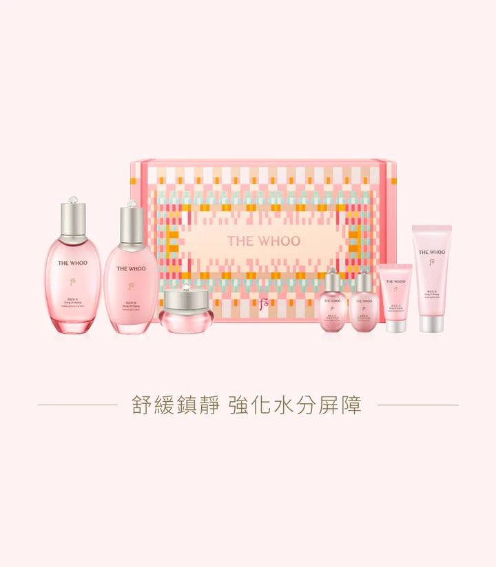 拱辰享 水凝舒養美肌套裝