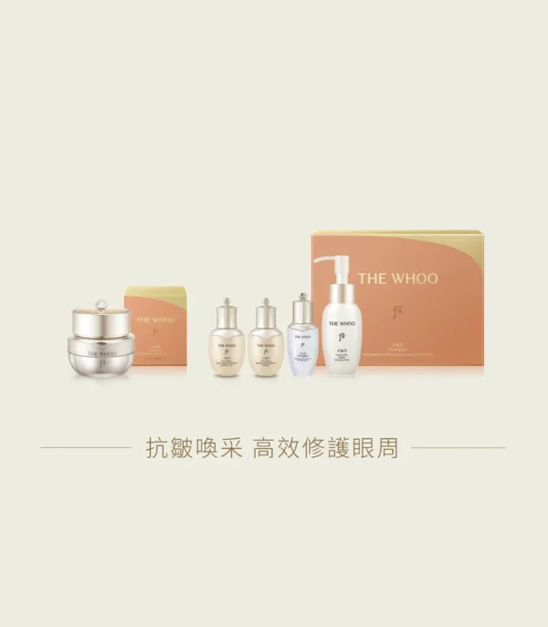 天氣丹 光耀煥活緊緻眼霜套裝