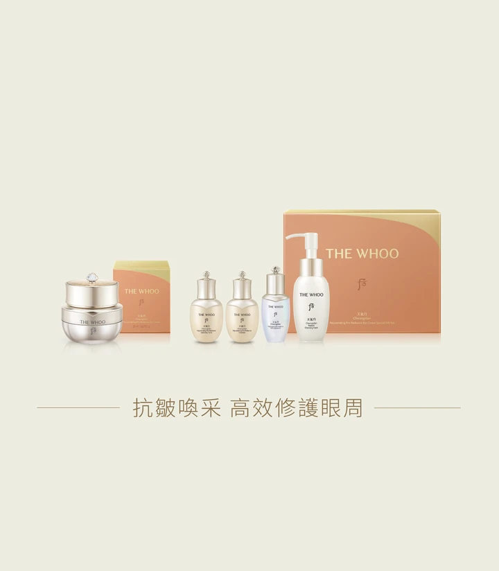 天氣丹 光耀煥活緊緻眼霜套裝