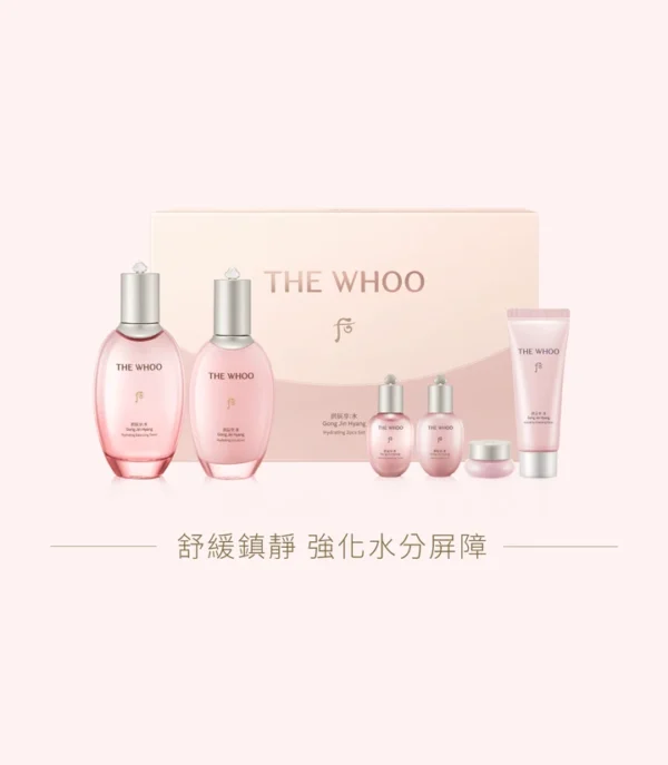 拱辰享 水凝舒養水乳套裝