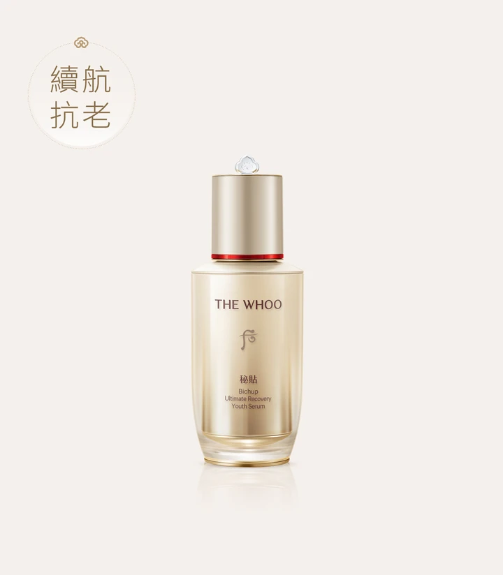 秘貼 煥能修護精華