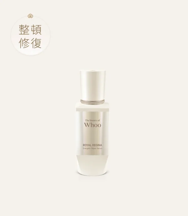 花韻能量注活精華