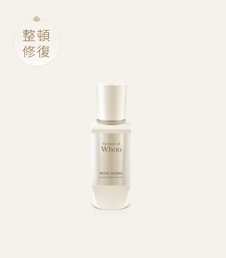 花韻能量注活精華