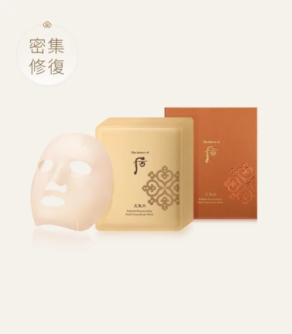 天氣丹 華炫黃金精華面膜