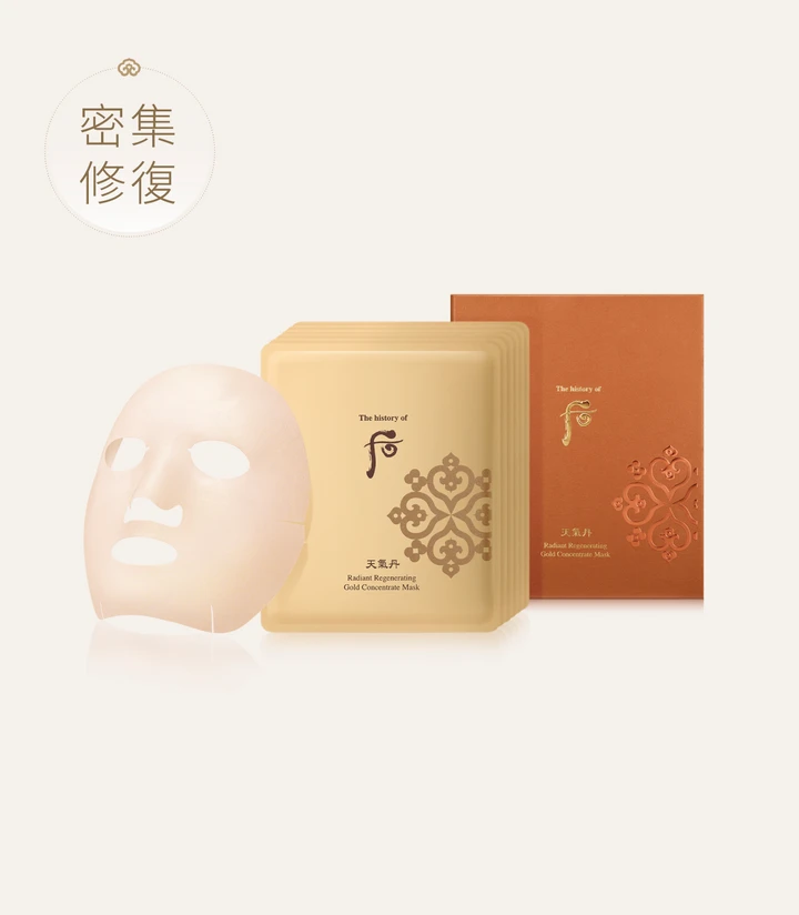 天氣丹 華炫黃金精華面膜