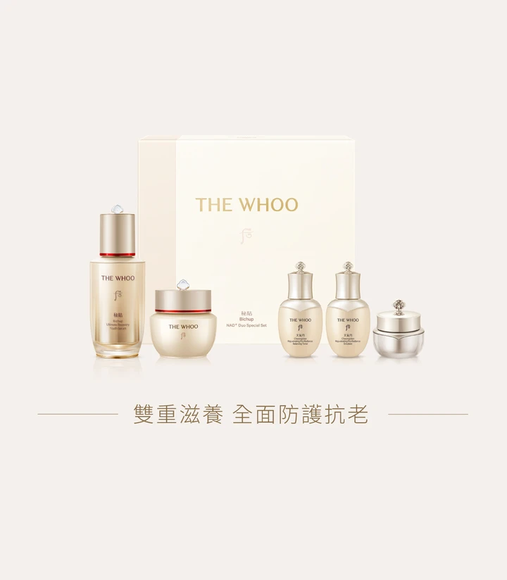 秘貼 煥能修護精華面霜套裝