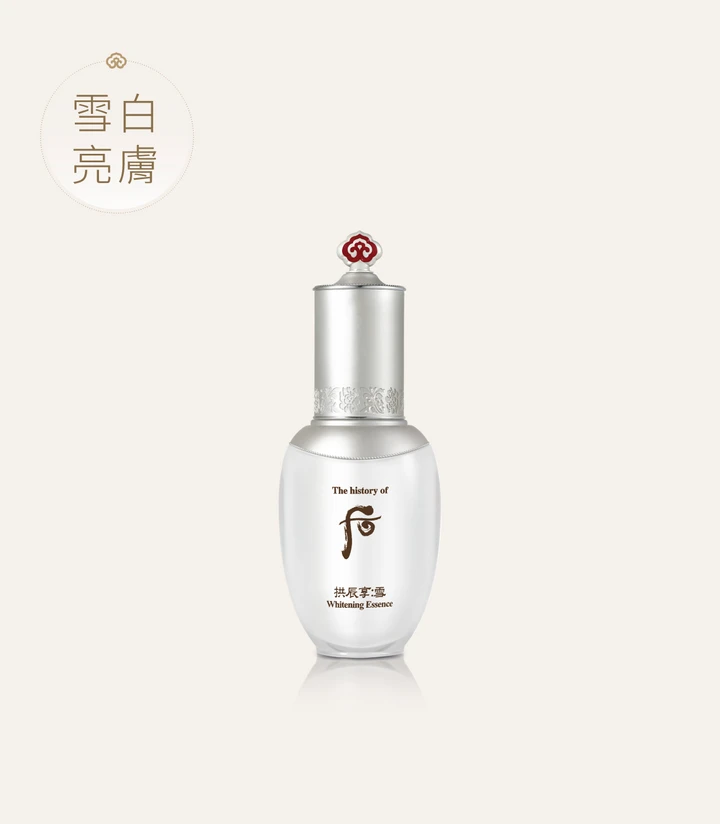 拱辰享 雪透亮美白精華