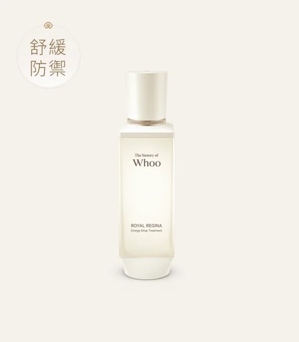 花韻能量活膚肌底精華