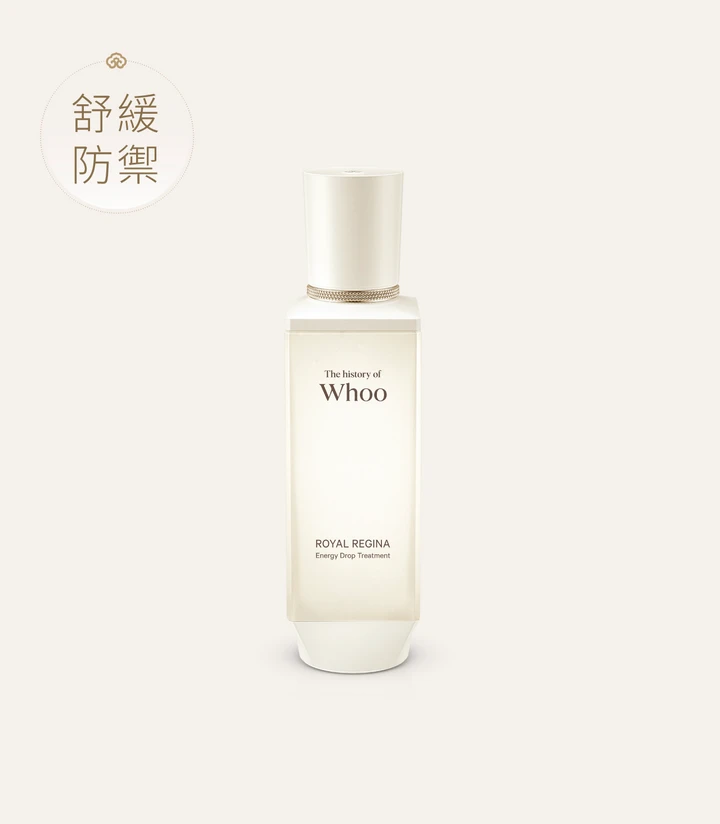 花韻能量活膚肌底精華