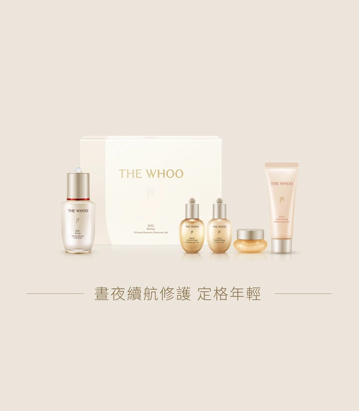 秘貼 煥能修護精華體驗套裝